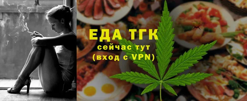 Еда ТГК конопля  Ликино-Дулёво 