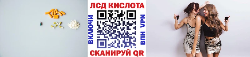 ЛСД экстази кислота  купить наркотик  площадка наркотические препараты  Ликино-Дулёво 