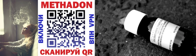 Метадон VHQ  OMG как войти  Ликино-Дулёво 